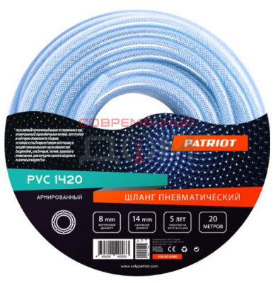 Шланг пневматический армированный PATRIOT PVC 1420 
